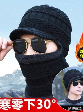 冬季帽子男加绒毛线帽围脖一体加厚骑行帽秋冬防风防寒护颈连体帽
