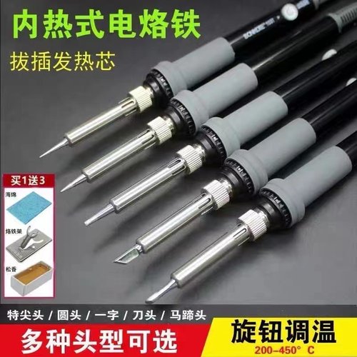 可调温电烙铁套装60w长寿命