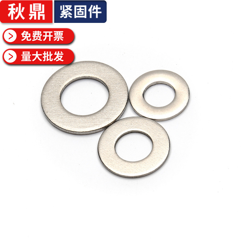 304不锈钢平垫圈垫片M2M3M4M5M6M8M10M30