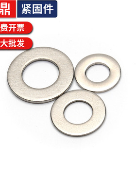 304不锈钢平垫圈垫片M2M3M4M5M6M8M10M30
