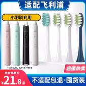 243w 适配飞利浦电动牙刷刷头HX2421 2431 243L小羽刷替换头