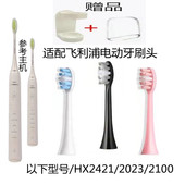 适配飞利浦电动牙刷头小羽刷HX2421 2023 2100替换刷头成人