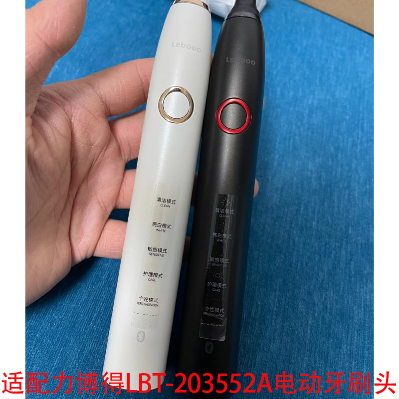 适配华为智选LEBOOO力博得电动牙刷头LBT-203552A星钻替换头软毛