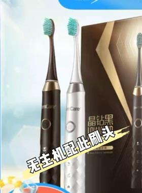 适用于DenCare牙刷头冷酸灵电动牙刷刷头晶钻F38替换刷头