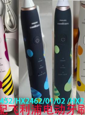 适配飞利浦HX2462电动牙刷头246K/hx2452/245T/245E替换头