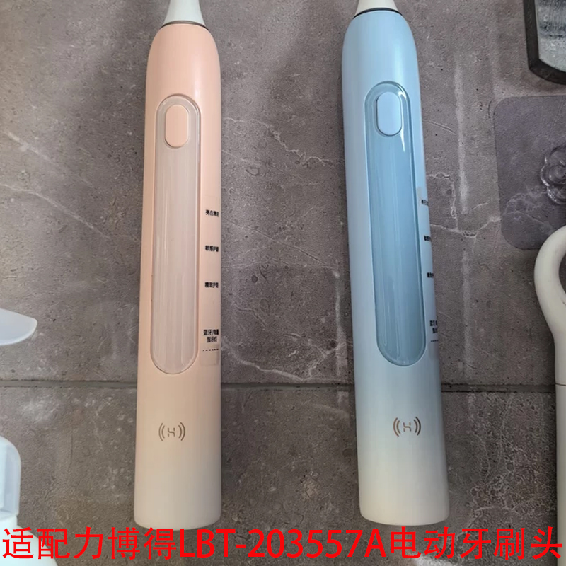 适配华为智选LEBOOO力博得电动牙刷头悦沁LBT-203557A替换头软毛