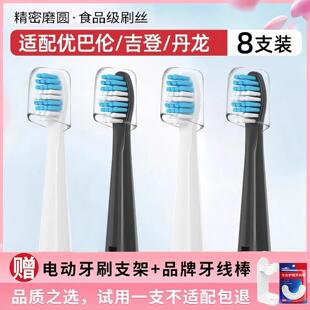 适配吉登电动牙刷头丹龙替换刷头通用JD-517/JD-517SJD-A2