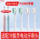 适配冷酸灵声波电动牙刷头云海P1000软毛替换牙刷头