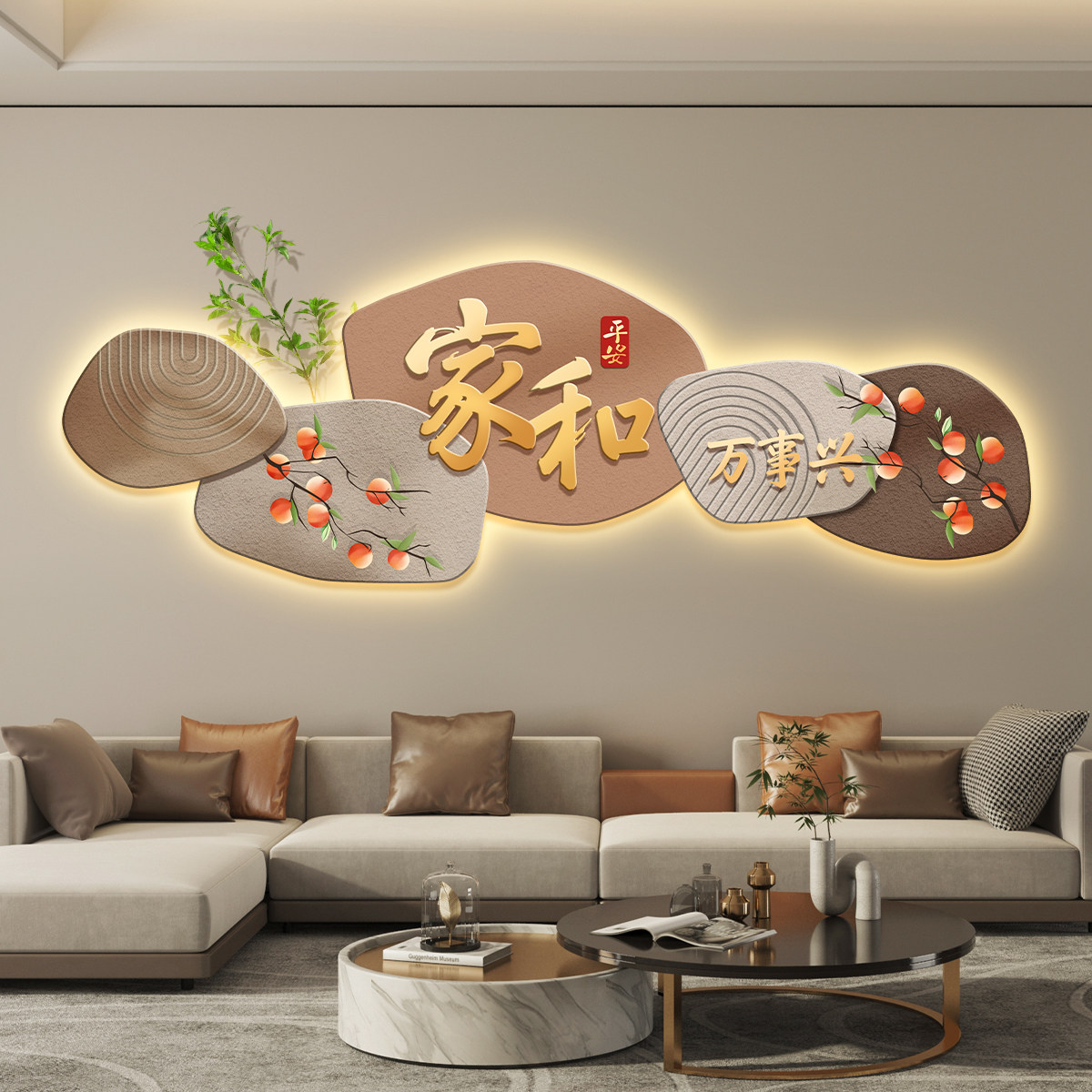 家和万事兴led带灯画轻奢客厅装饰画沙发背景墙挂画壁画简约现代