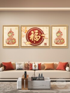 福字轻奢客厅装饰画沙发背景墙挂画壁画简约现代高级感新中式墙画