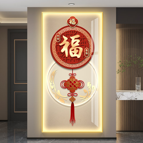 福字led带灯入户玄关装饰画 画走廊过道挂画 画壁画 画简约现代高