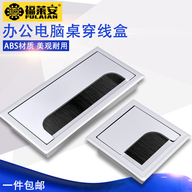 电脑台式桌 穿线盒穿线孔塞办公电脑桌面穿线孔盖洞走出线装饰盖|msdalam kategori bahan binaan asas, Home Hardware, Furniture Hardware, Line penutup lubang - dari Buy2taobao.com untuk memberikan perkhidmatan ejen Taobao profesional membeli