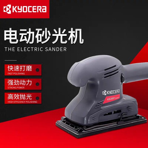 电动砂光机打磨机抛光机京瓷AS550原利优比S350强劲有力高效抛光