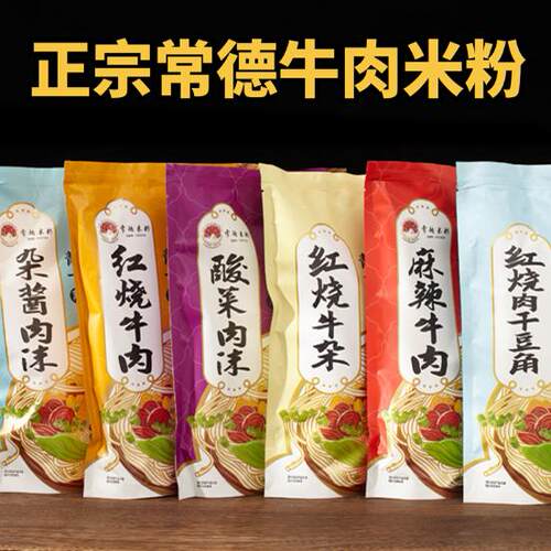 湖南米粉常德懒人早餐
