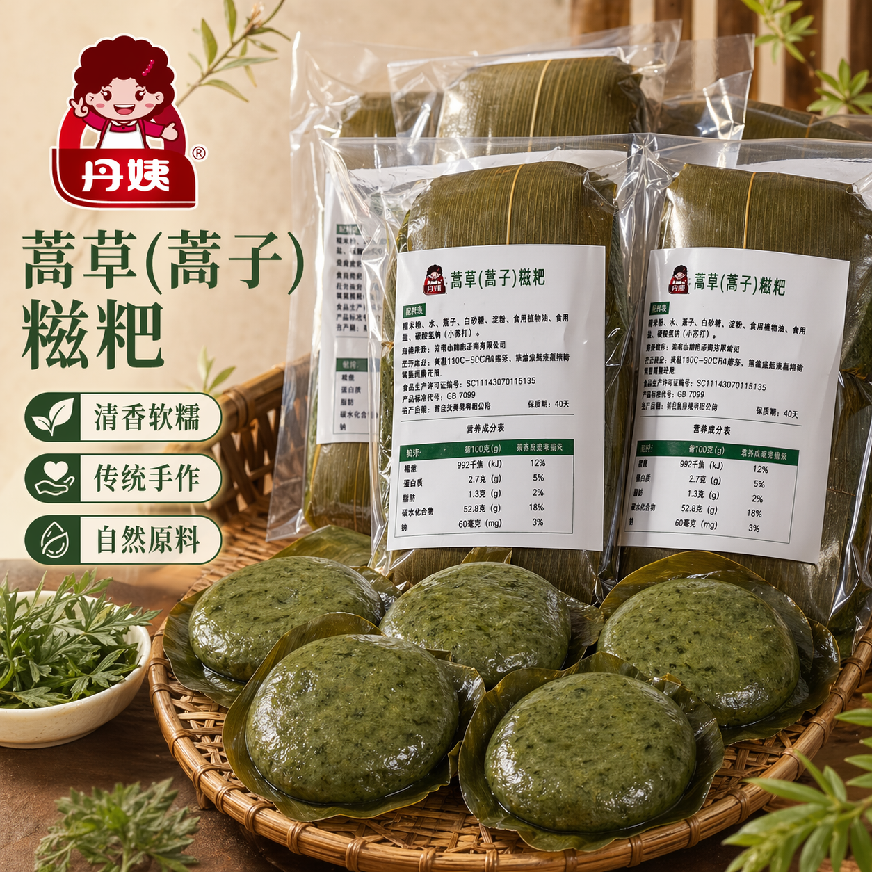 丹姨蒿子粑粑湖南常德特产糯米糍粑农家手工早餐速食小吃