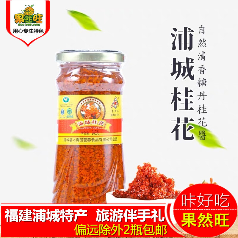 木樨园福建原料桂花蜜