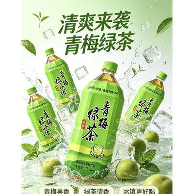绿茶甄选调酒专用1L冰红茶大瓶果香浓郁甘醇口感清爽解渴大瓶整箱