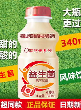 大瓶装益生菌酸奶风味饮品340ml牛奶饮料发酵乳早餐奶乳酸菌健康