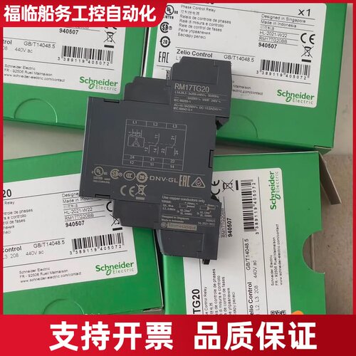 RM17TG20 促销 带装盒 施耐议价