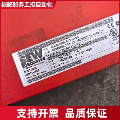 SEW赛威变频器 MC07B0075-5A3-4-00 议价
