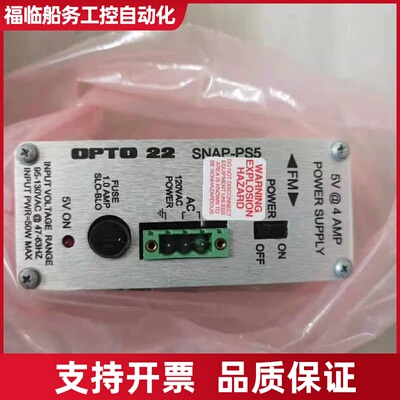 OPTO电源OPTO22 SNAP-PS5议价