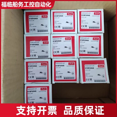 丹佛斯电磁阀线圈018F6968 24VDC 20W 原议价
