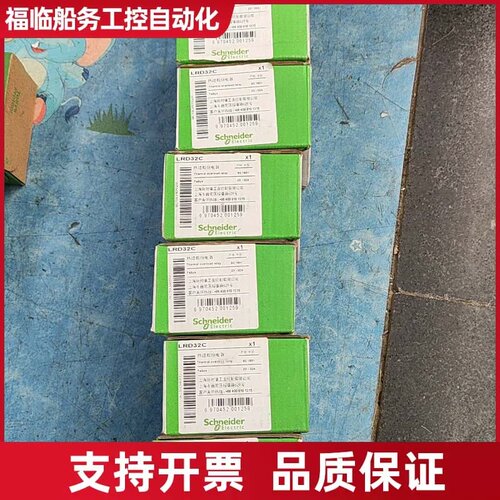 全施热继电器LRD32C议价