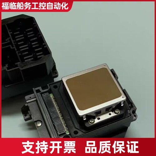 TX800喷头F192040 六色写真机喷头 UV议价
