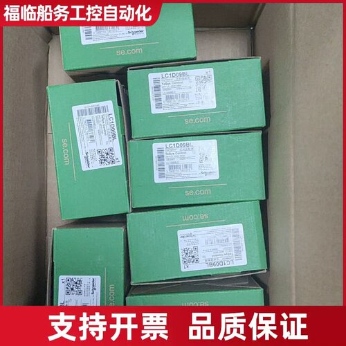 直流接触器LC1D09BL议价