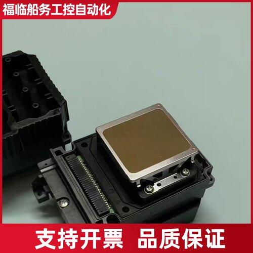 EPSON TX800/TX720喷头 普捷 佰捷 尊图议价