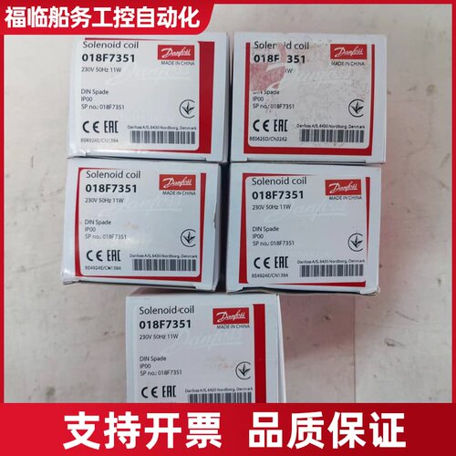 Danfoss BB230AS电磁阀线圈018F7351 2议价