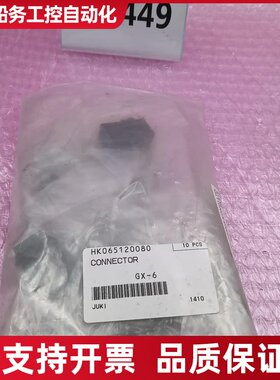 AMP连接器，型号HK065120080，！议价