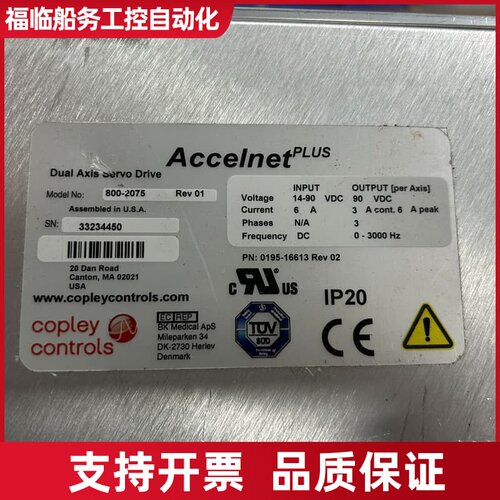 AMAT 0195-16613，Copley Control议价