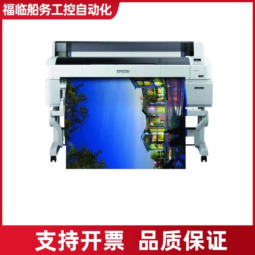EPSON森T7200切纸T7280绘图仪议价