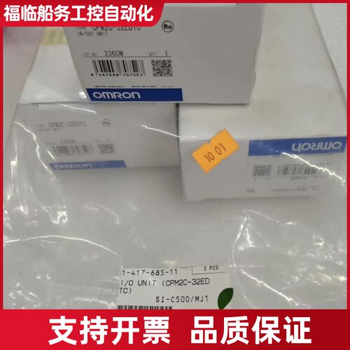 (议价）【】 【CPM2C-32EDTC输入输单议价