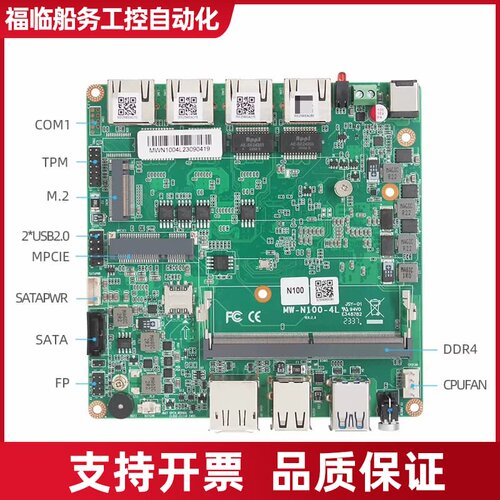 四网口N100主板定制生产集成Alder Lake-N cp议价