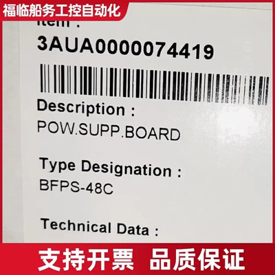 BFPS-48C/3AUA0000074419电源板工控自动议价