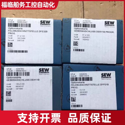 SEW总线接口模块DFD11B, DIO11B, DFI议价