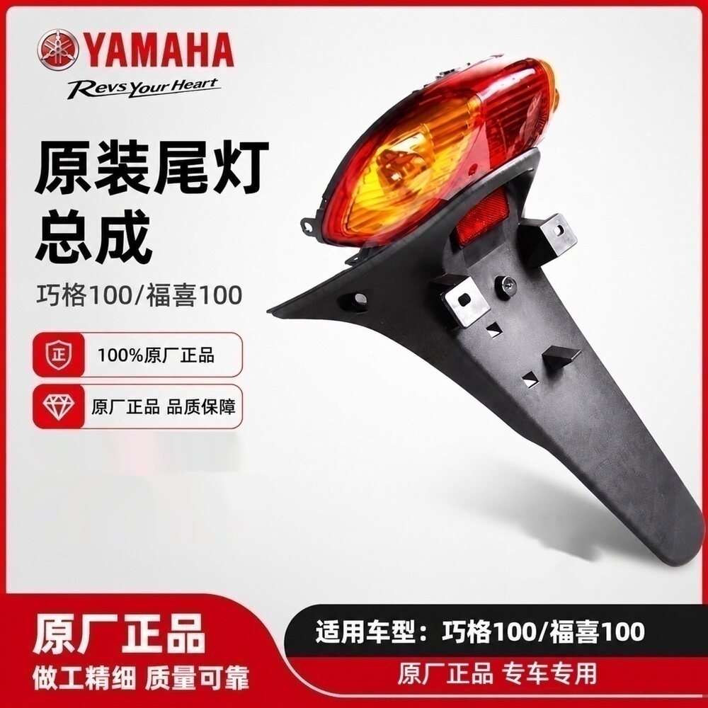 原厂正品巧格福喜国三后挡泥板