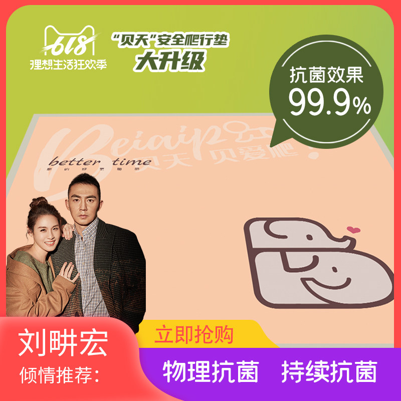 贝天抗菌爬行垫宝宝爬爬垫加厚家用婴儿童客厅卧室整张xpe地垫