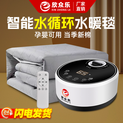 5年质保水循环无辐射水暖毯双人