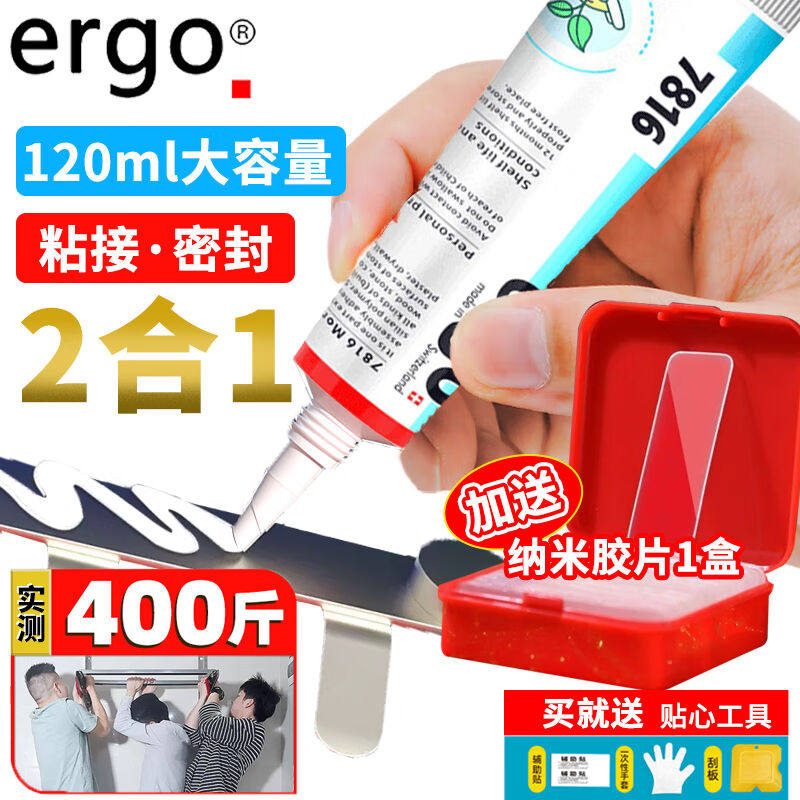 ergo7816[+纳米胶片]免钉胶强力胶玻璃胶墙面免打孔粘五金挂钩踢高性价比高么？
