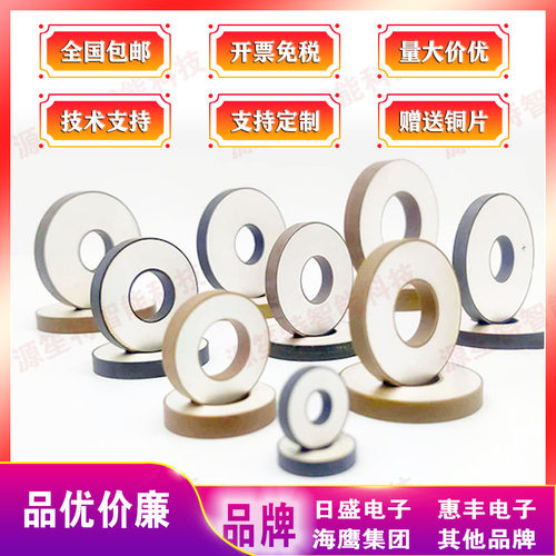 压电陶瓷片规格多样超声波换能器