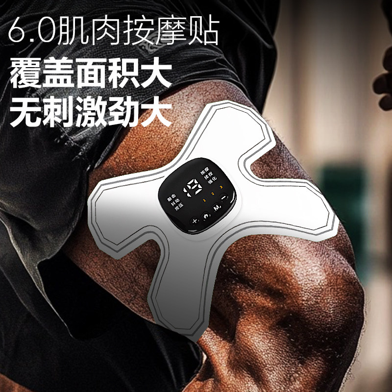 体育生电刺激仪加热按摩贴便携式黑科技智能脉冲肩颈筋膜贴四头贴,个人护理/保健/按摩器材,MINI按摩器/按摩贴,淘宝优惠券,粉丝福利购,淘宝优惠卷