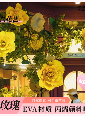 户外防水黄色玫瑰花eva情人节商场dp点景区咖啡馆美陈场景520装饰