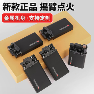 兹普金属防风打火机新款正品定制logo高端摇臂直冲防爆高档加厚款