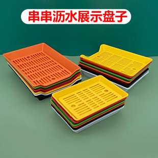 串串盤(pán)子長(zhǎng)方形塑料餐具商用創(chuàng)意火鍋店烤串選菜展示盤(pán)子炸串盤(pán)