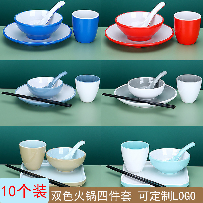 密胺火锅四件套摆台饭店酒店专用10套装仿瓷双色碗碟杯套装商用