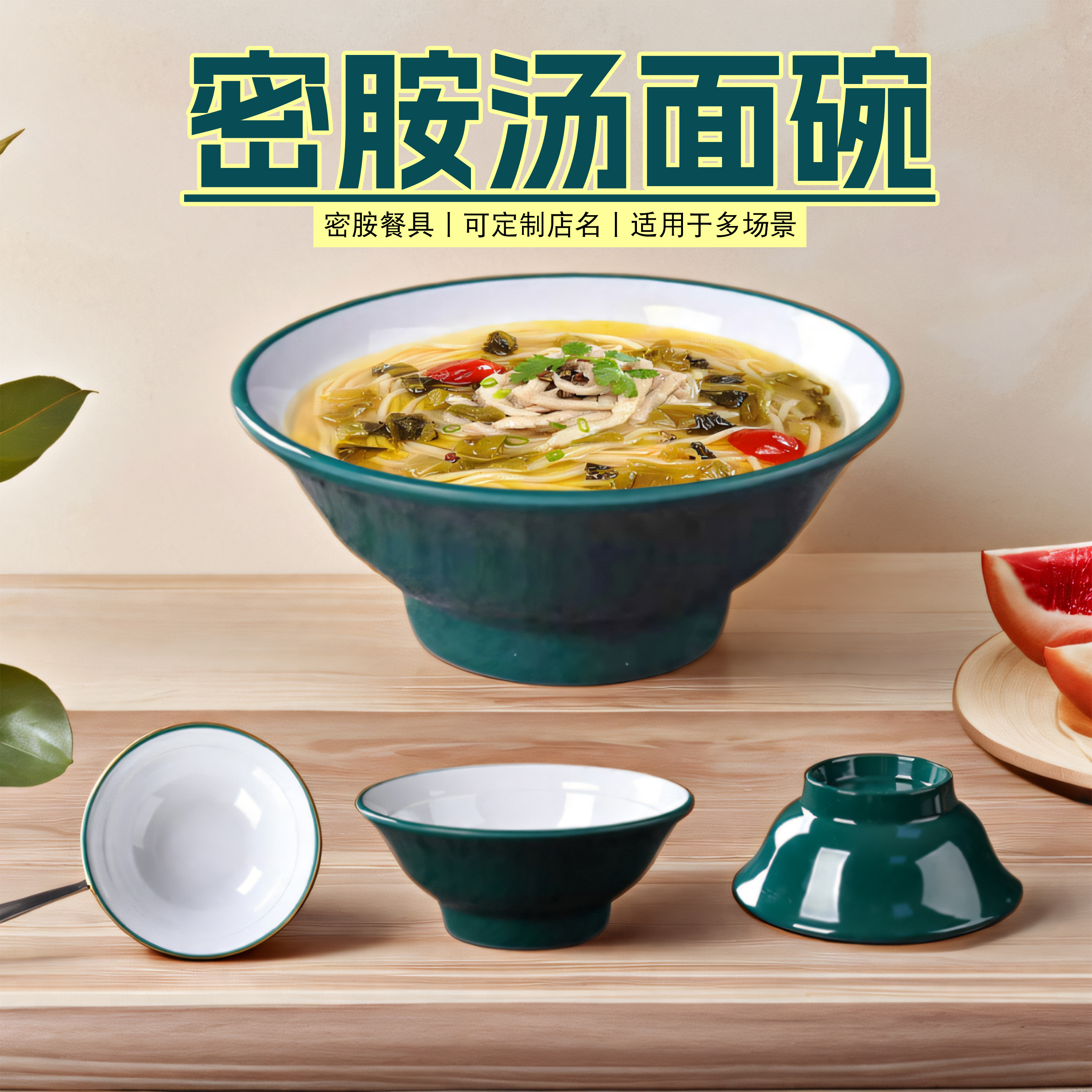 密胺仿瓷双色大众商用大碗易清洗