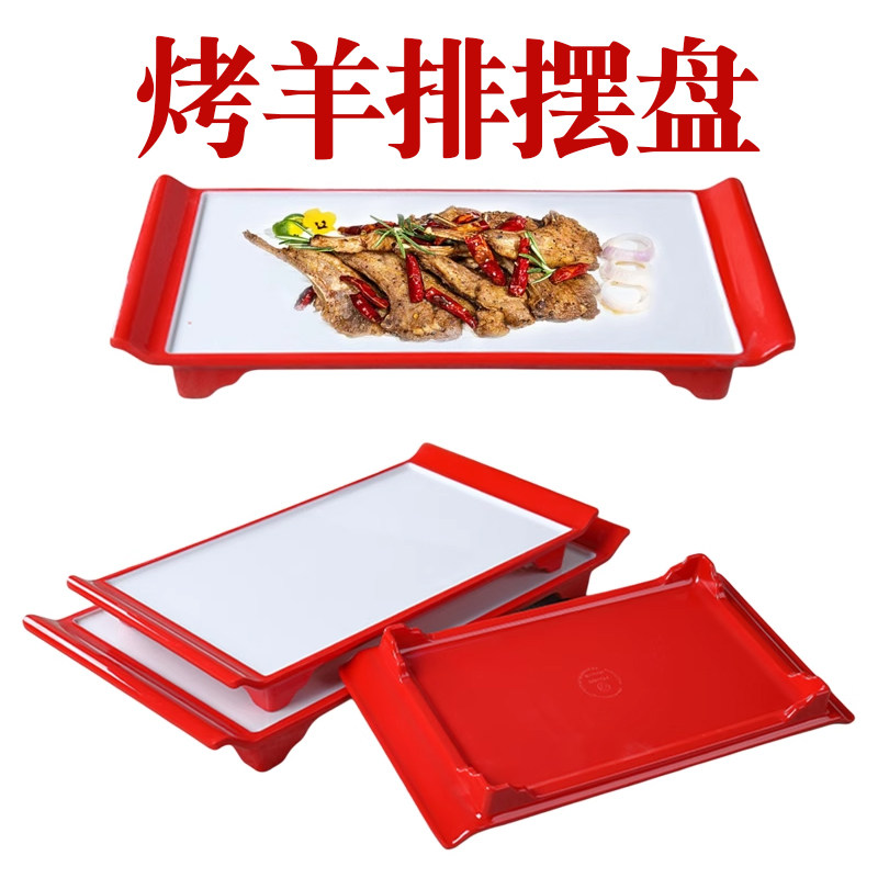 平盘密胺商用长方形双色密胺餐具